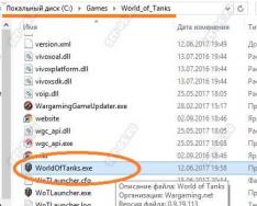 Вылетает World of Tanks - что делать?