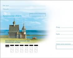 Как отправить письмо по Почте России — инструкция